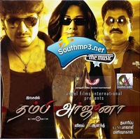 Thambi Arjuna thumb